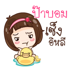 PABOM gamsailittlegirl_E