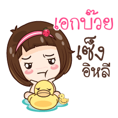 EAKBUI gamsailittlegirl_E