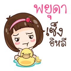PYUDA gamsailittlegirl_E