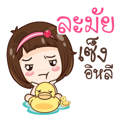 LAMAI gamsailittlegirl_E