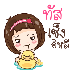 TUS5 gamsailittlegirl_E