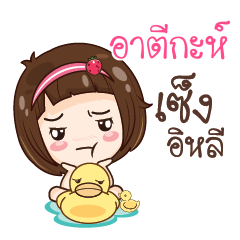 ATIAH gamsailittlegirl_E