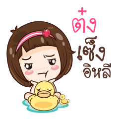 TONG8 gamsailittlegirl_E