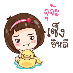 JUJA gamsailittlegirl_E