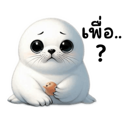 Tawan cute seal