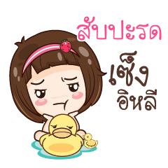 SUPPAROD gamsailittlegirl_E