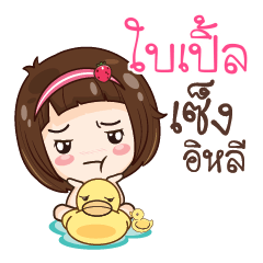 BIBLE2 gamsailittlegirl_E