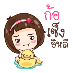 GOR2 gamsailittlegirl_E