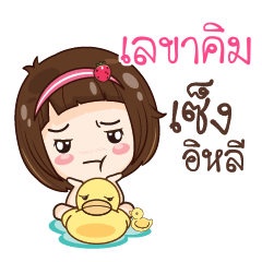LEKAKIM gamsailittlegirl_E