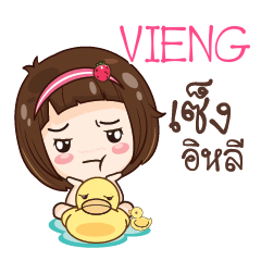 VIENG สาวน้อยแก้มใส_E e