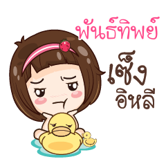 PUNTIP gamsailittlegirl_E
