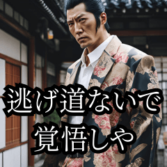 Warning from the Nagoya Yakuza