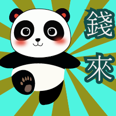 美好的第一天