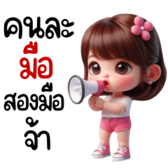 บิวตี้: คำพูดบ้านแชร์