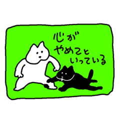 ねこのせち（世知辛いねこ）