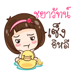 CHAYAVAT gamsailittlegirl_E