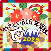 Matryo-sans New Year Greetings!