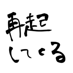 ゲーマーのためだけのスタンプ