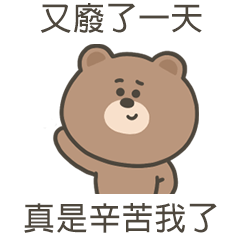 wulii bear58