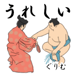 Gurimu's Sumo conversation2