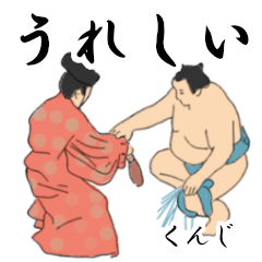 Kunji's Sumo conversation2