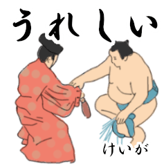 Keiga's Sumo conversation2