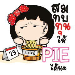 PIE Aromi a cute Office lady e
