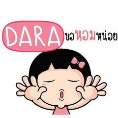 DARA Because i love you e