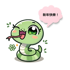 Little Green Snake  New Year Joy