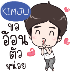 KIMJU Alan love you e