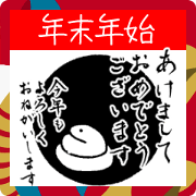 Happy New Year Snakes 1