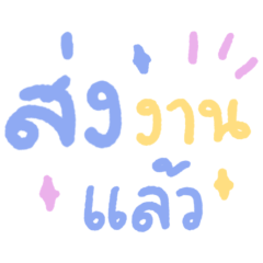 คำทำงาน02 : ประจำวัน (kumo)