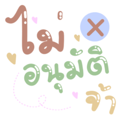 คำทำงาน03 : ประจำวัน (kumo)