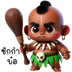 Funny tribes (Kum-muang)