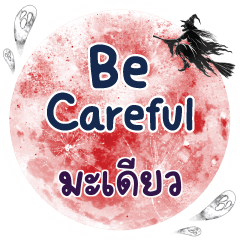 MADEAW Be careful One word