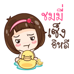 CHOMI gamsailittlegirl_E