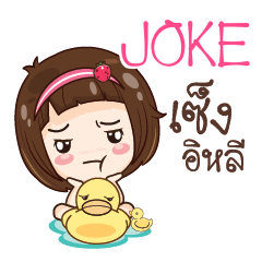 JOKE gamsailittlegirl_E e