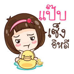 PAP3 gamsailittlegirl_E