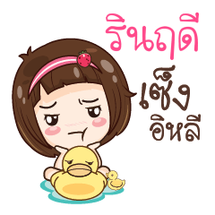 TINRADEE gamsailittlegirl_E