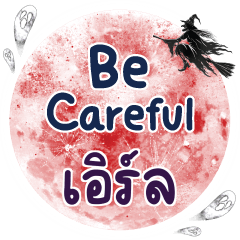 EARL Be careful One word
