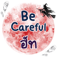 HUT Be careful One word