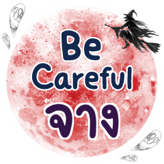 JANG2 Be careful One word