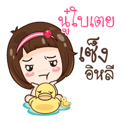NOOBITEI gamsailittlegirl_E