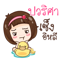 PONVISA gamsailittlegirl_E