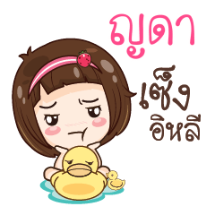 YADA gamsailittlegirl_E