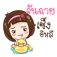 JUNCHAI gamsailittlegirl_E