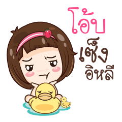 OAP2 gamsailittlegirl_E