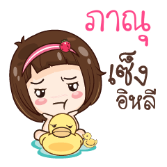 PANU gamsailittlegirl_E