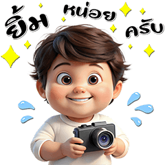 Cute Fat Boy : SaiBoon Sathu (PoPUp)4