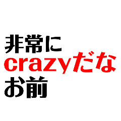 太文字で楽しもうぜ？